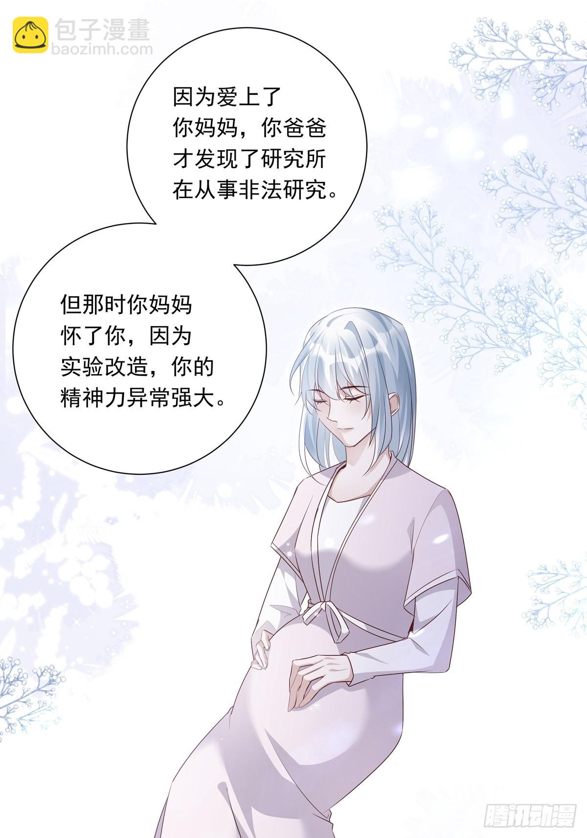 溫柔又狂暴的他們 - 075 對不起，陸燦 - 6