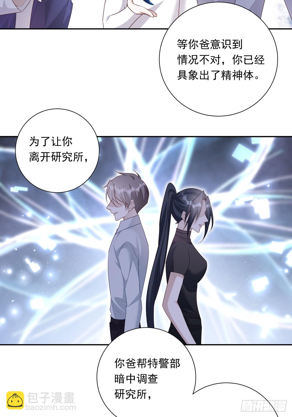 溫柔又狂暴的他們 - 075 對不起，陸燦 - 2