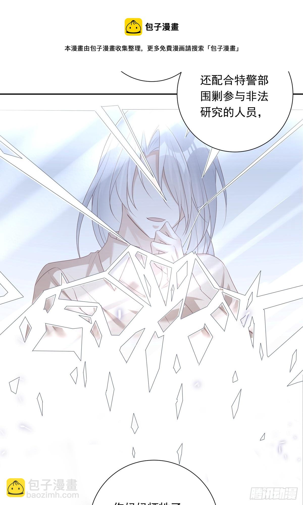 溫柔又狂暴的他們 - 075 對不起，陸燦 - 3