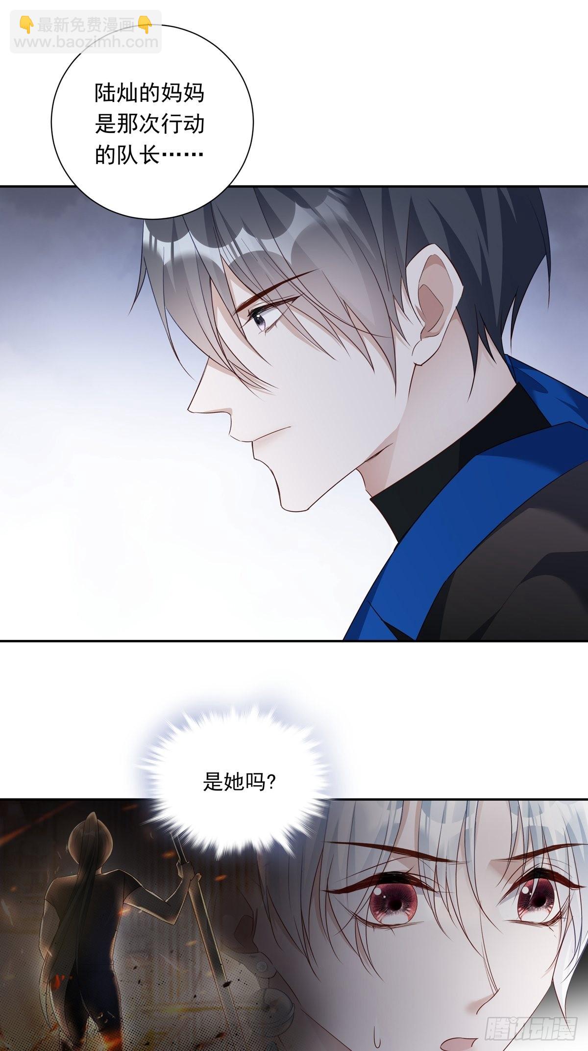 溫柔又狂暴的他們 - 075 對不起，陸燦 - 2