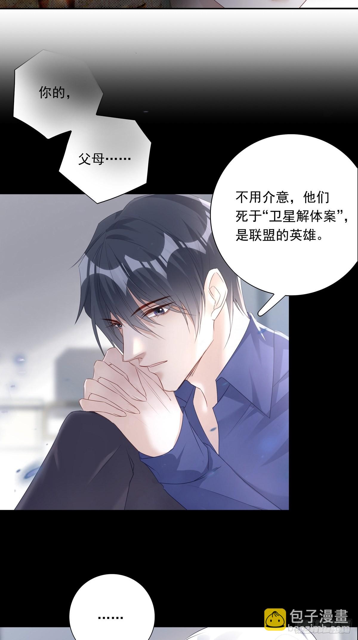 溫柔又狂暴的他們 - 075 對不起，陸燦 - 3