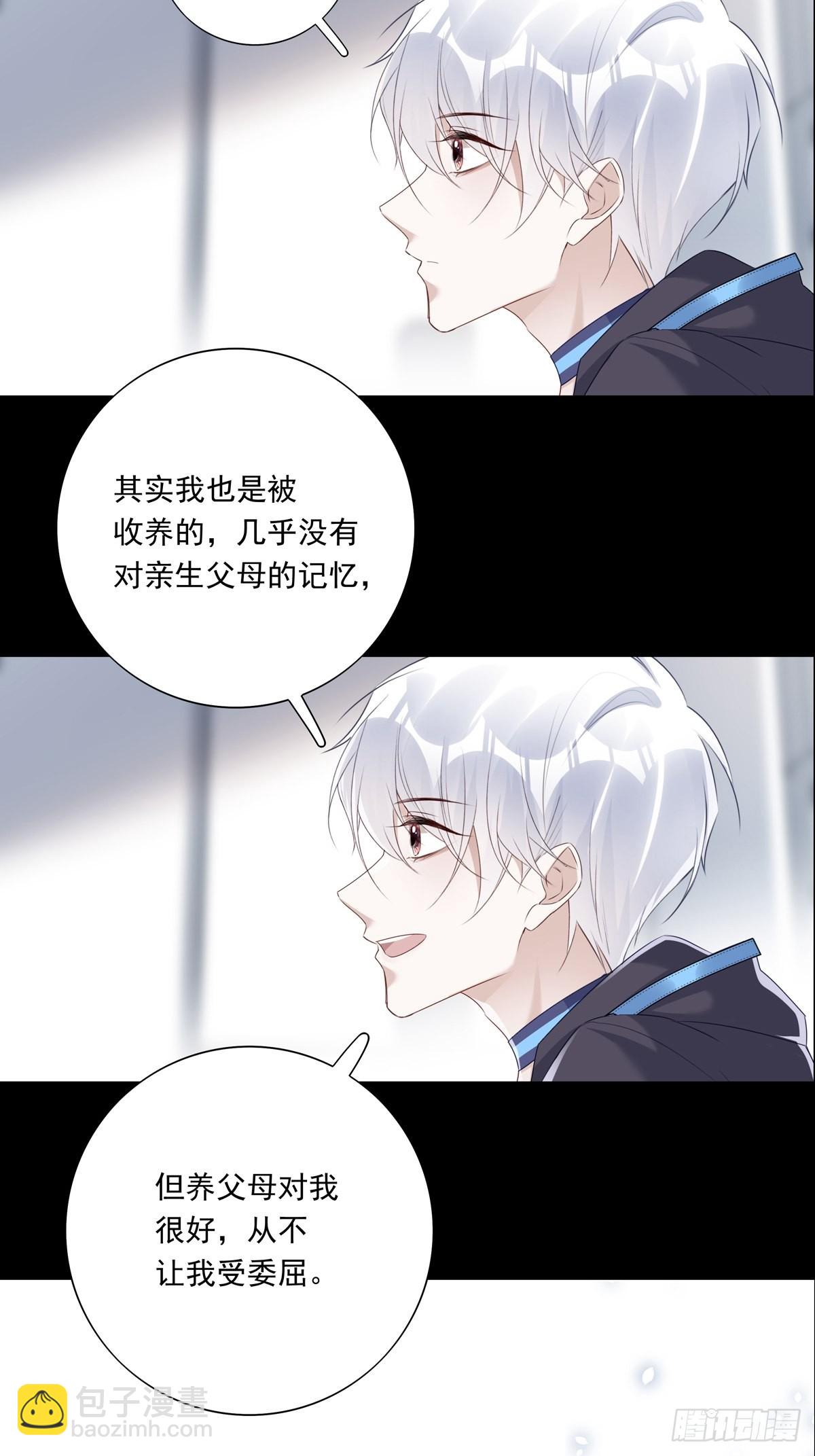 溫柔又狂暴的他們 - 075 對不起，陸燦 - 4