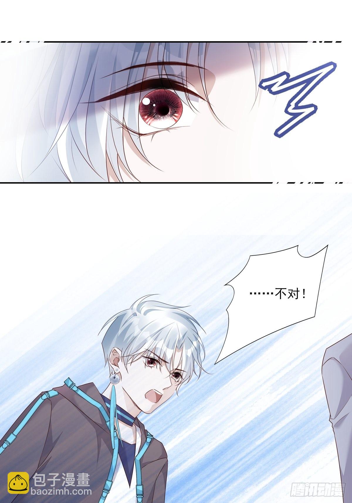 溫柔又狂暴的他們 - 075 對不起，陸燦 - 2