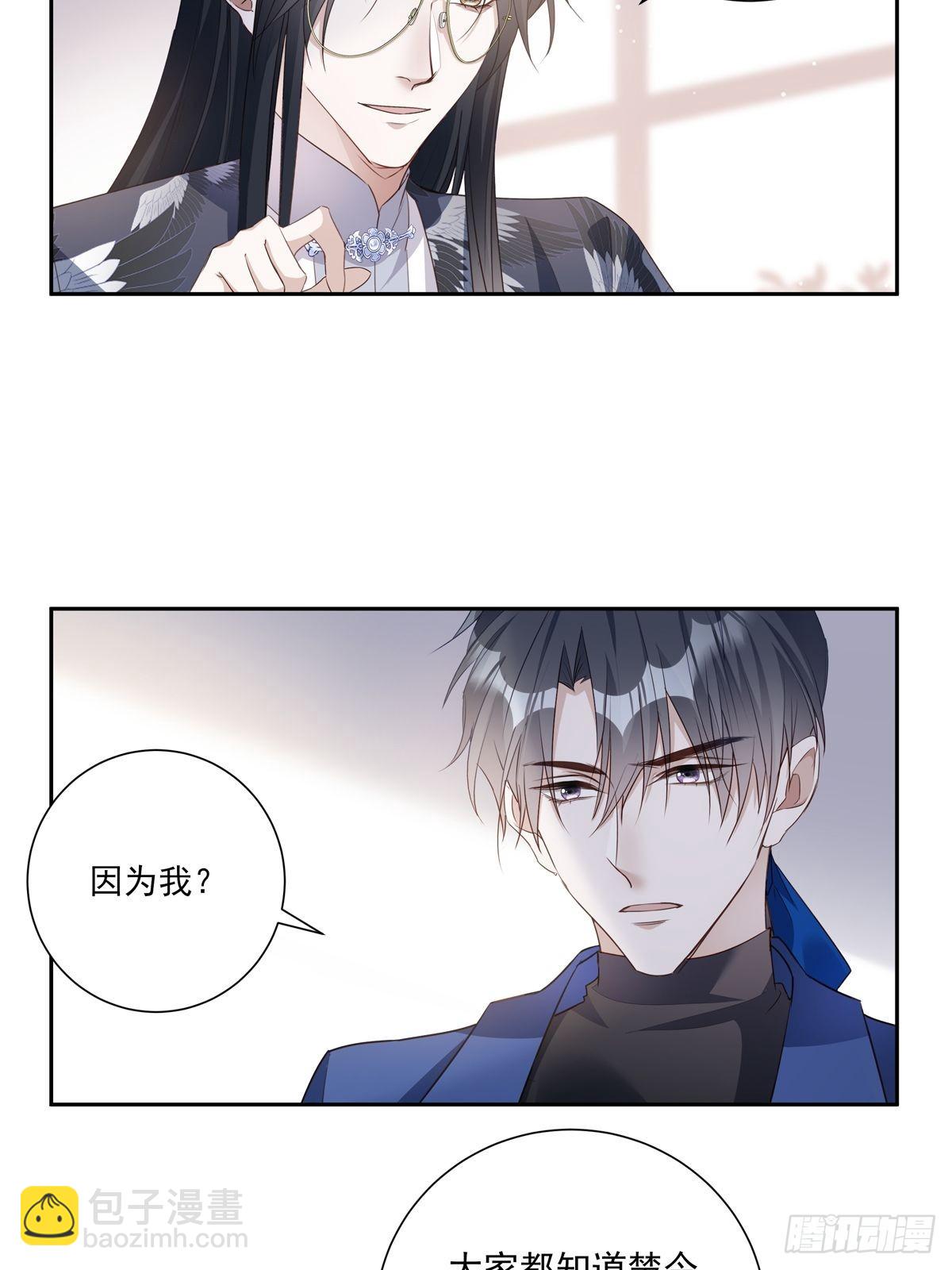 溫柔又狂暴的他們 - 077 永遠陪你 - 3