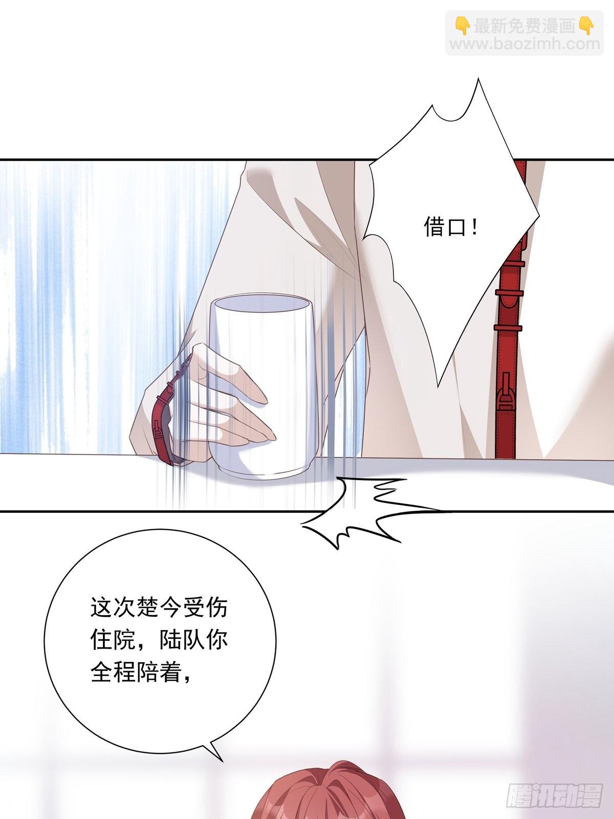 溫柔又狂暴的他們 - 077 永遠陪你 - 5