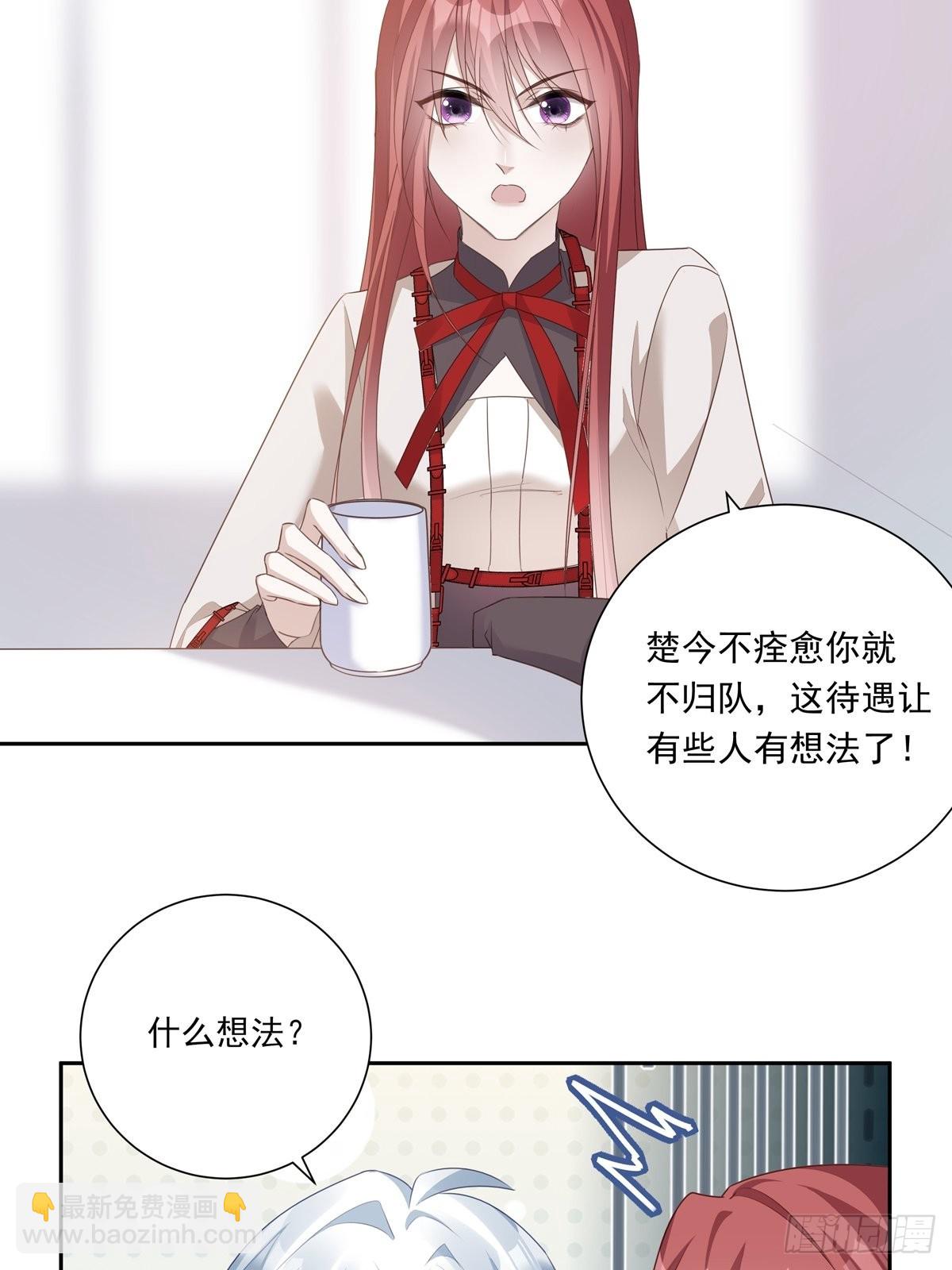 溫柔又狂暴的他們 - 077 永遠陪你 - 6