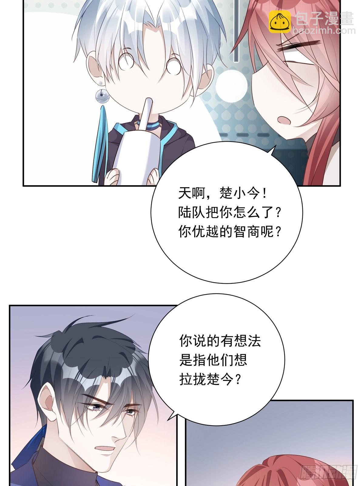 溫柔又狂暴的他們 - 077 永遠陪你 - 7