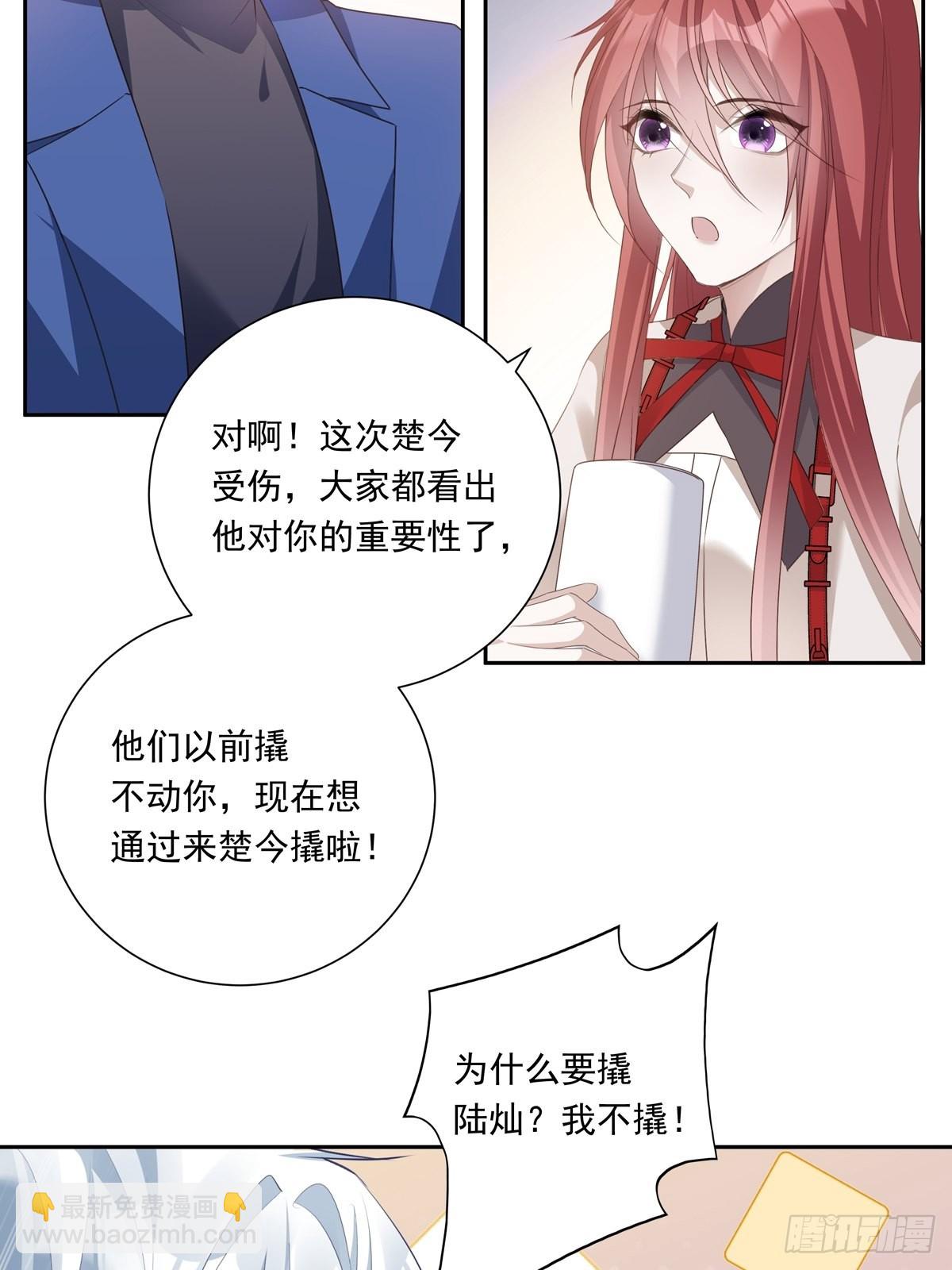 溫柔又狂暴的他們 - 077 永遠陪你 - 1