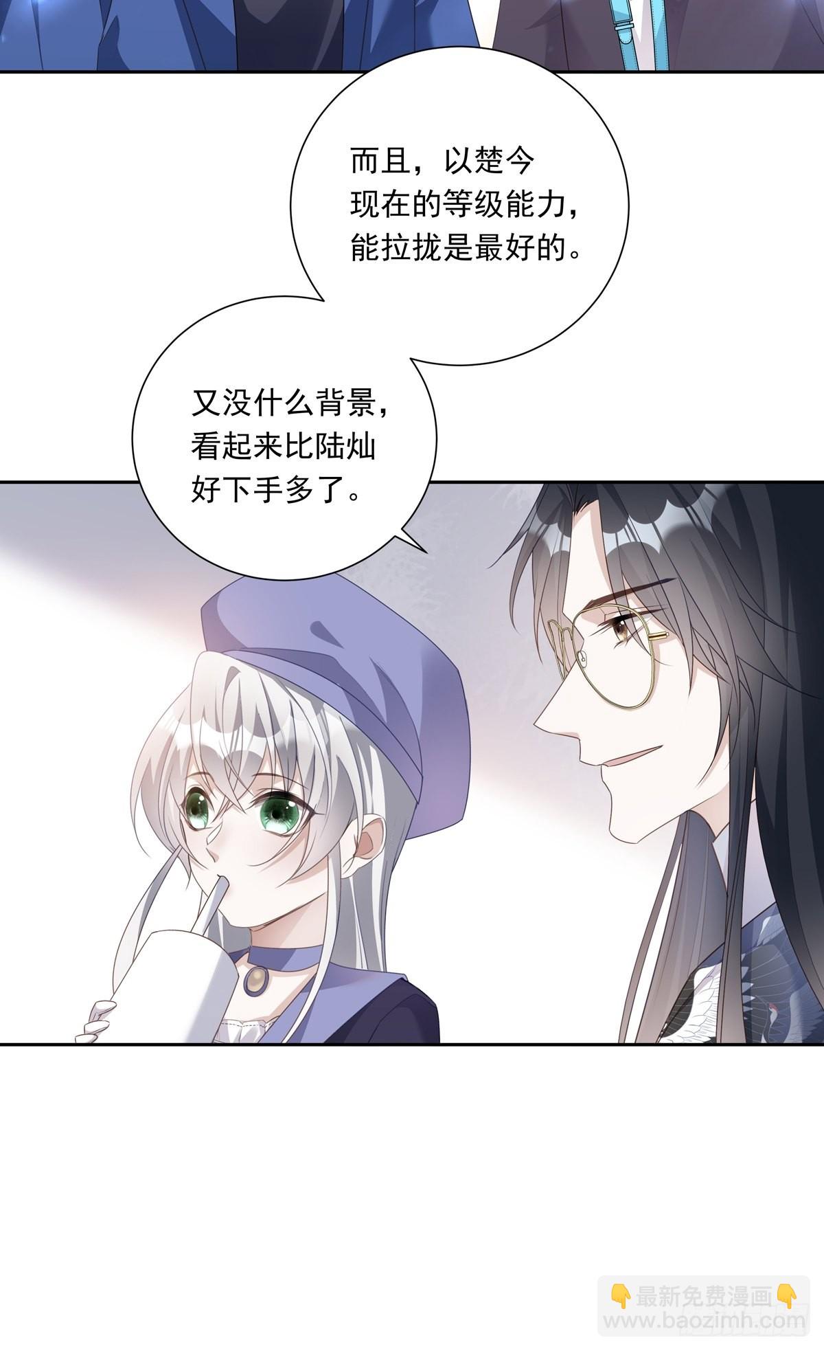 溫柔又狂暴的他們 - 077 永遠陪你 - 4