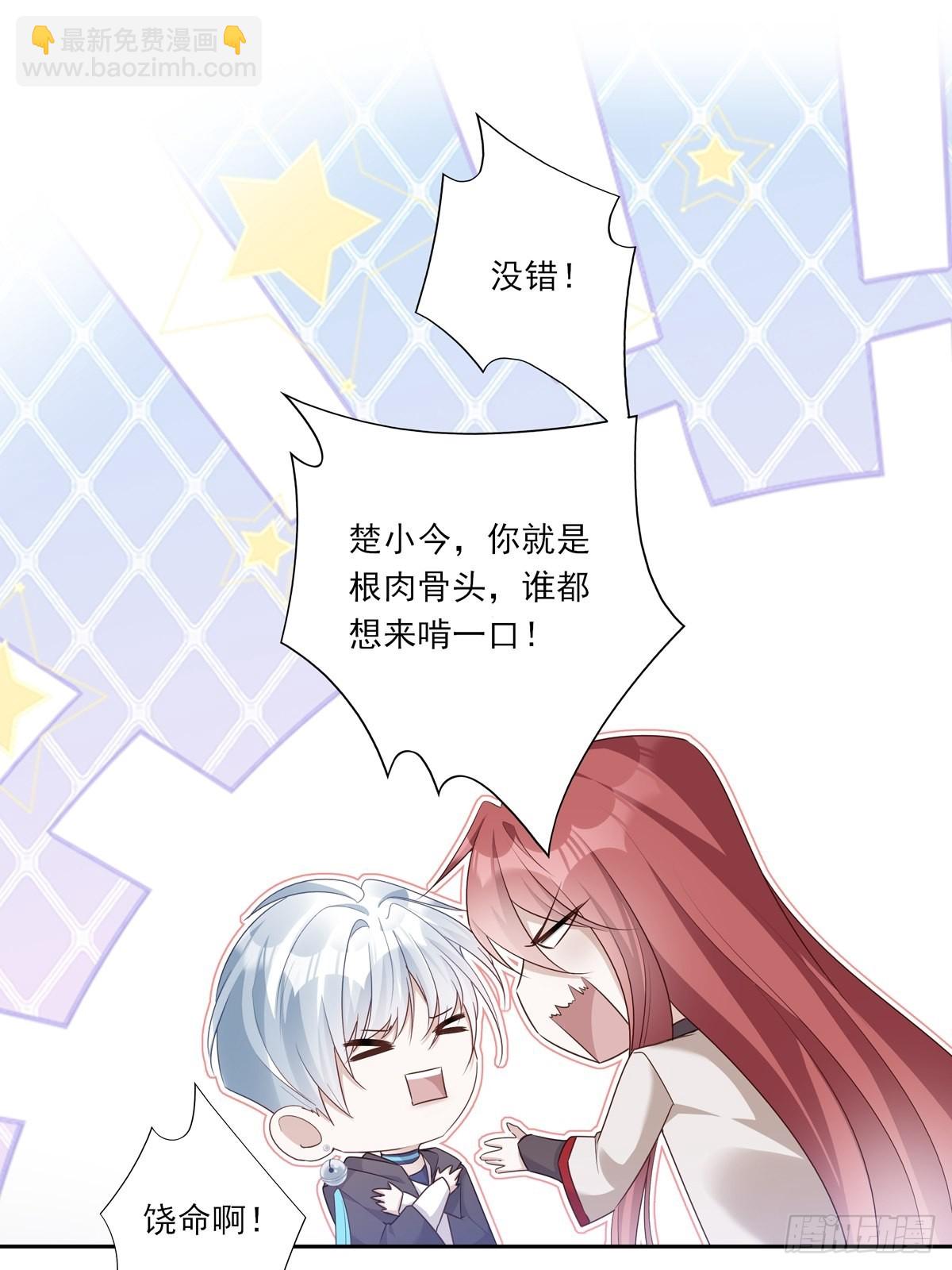 溫柔又狂暴的他們 - 077 永遠陪你 - 5