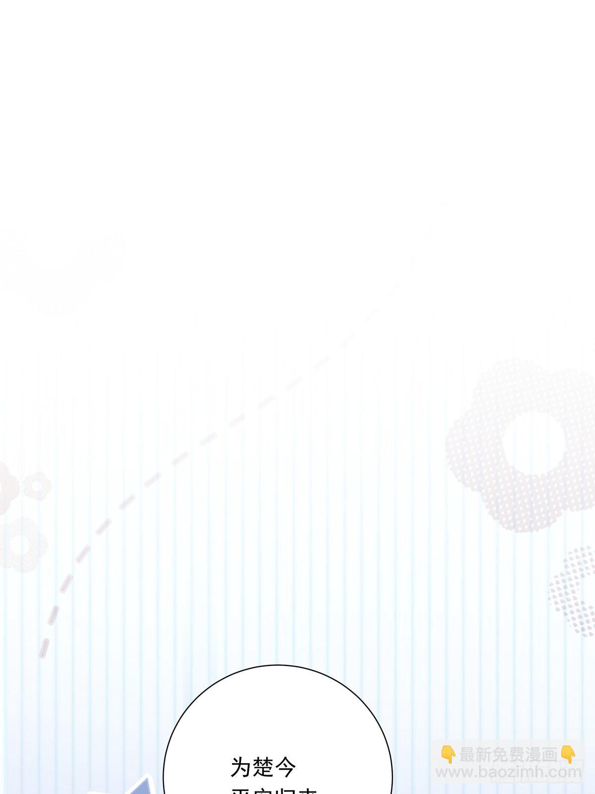 溫柔又狂暴的他們 - 077 永遠陪你 - 2