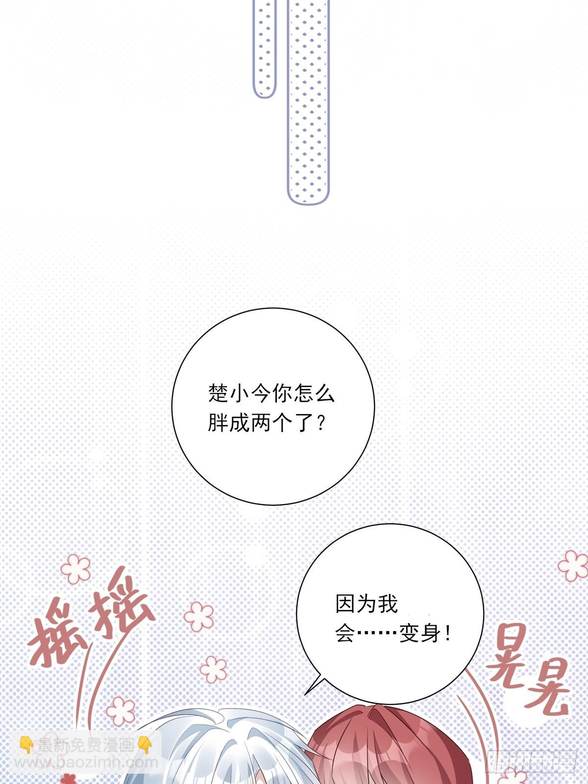 溫柔又狂暴的他們 - 077 永遠陪你 - 1