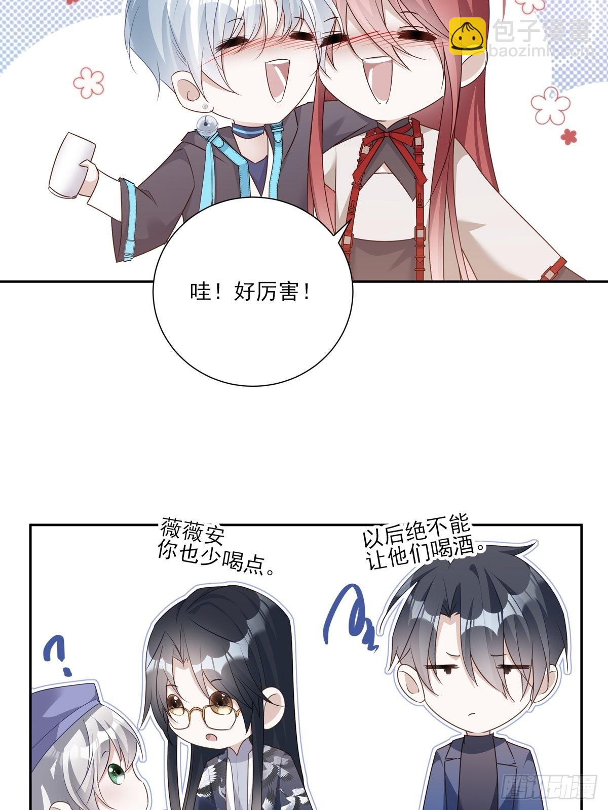 溫柔又狂暴的他們 - 077 永遠陪你 - 2