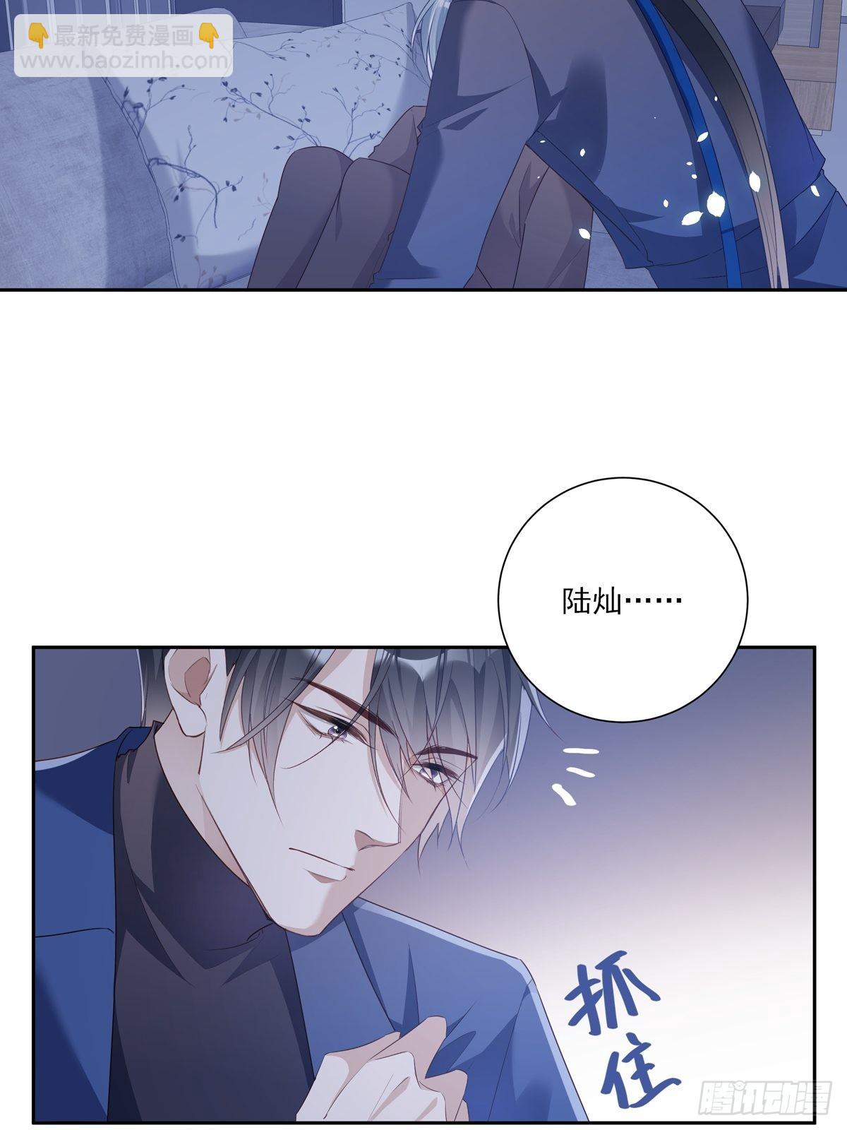 溫柔又狂暴的他們 - 077 永遠陪你 - 6