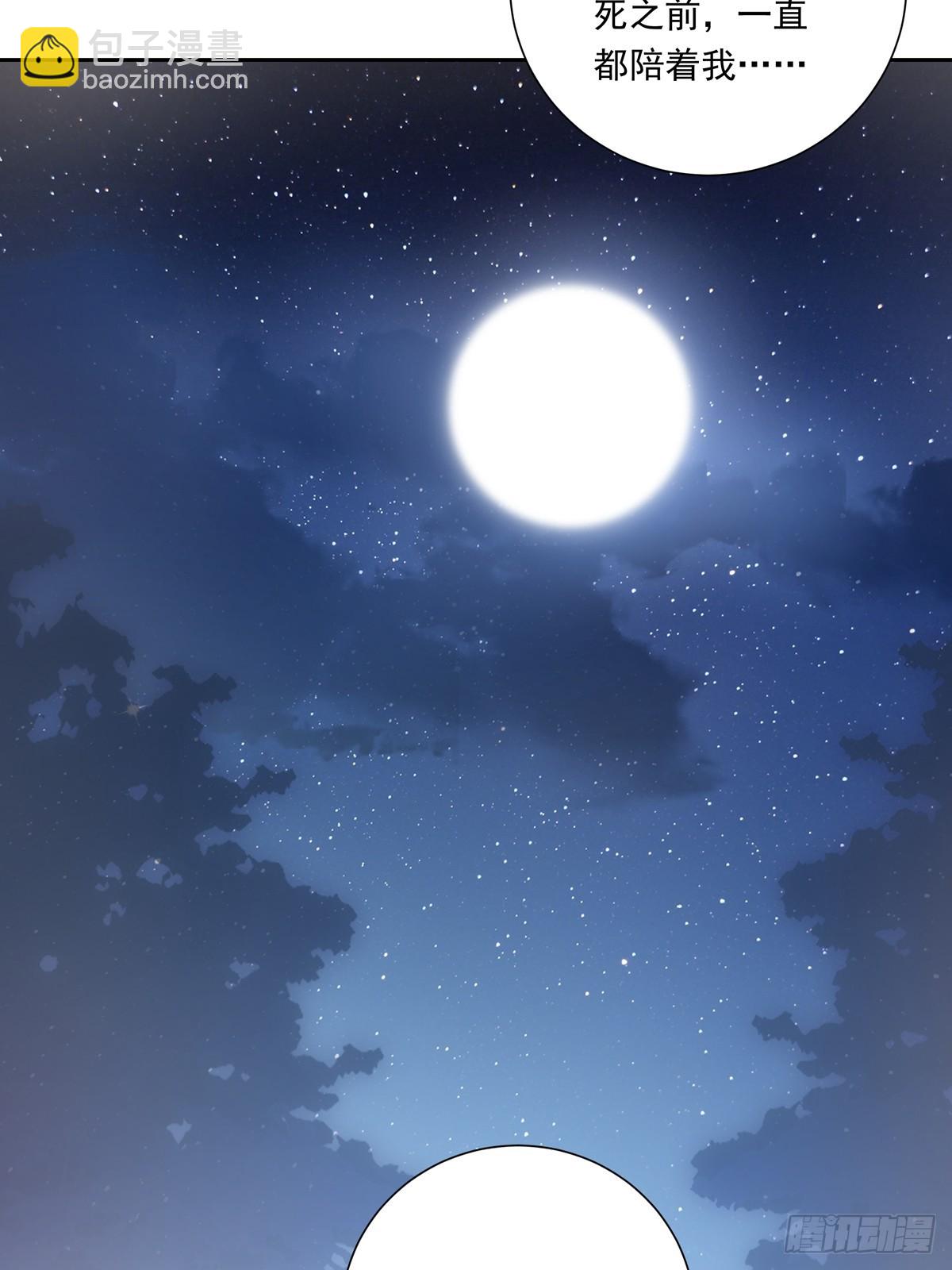 溫柔又狂暴的他們 - 077 永遠陪你 - 2