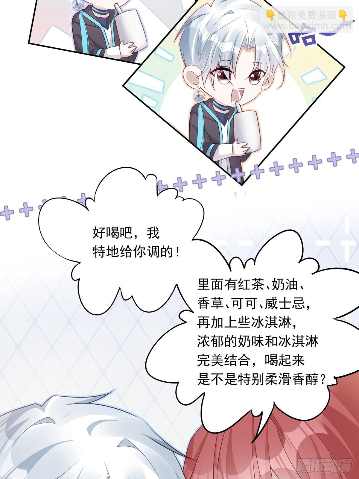 溫柔又狂暴的他們 - 077 永遠陪你 - 7