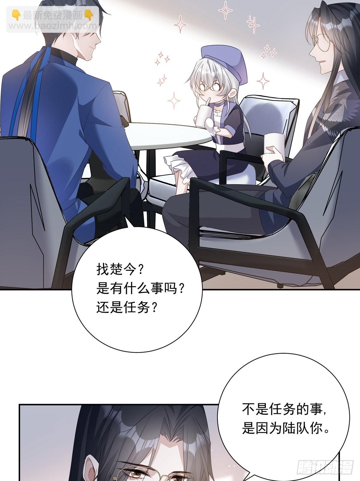 溫柔又狂暴的他們 - 077 永遠陪你 - 2