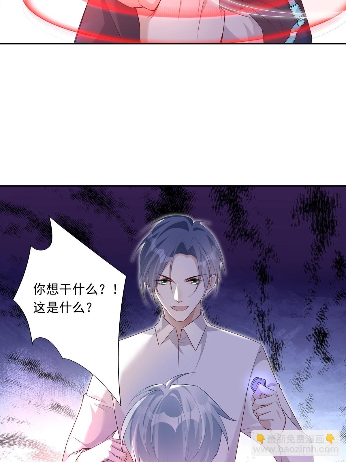 溫柔又狂暴的他們 - 079  你說誰？ - 3