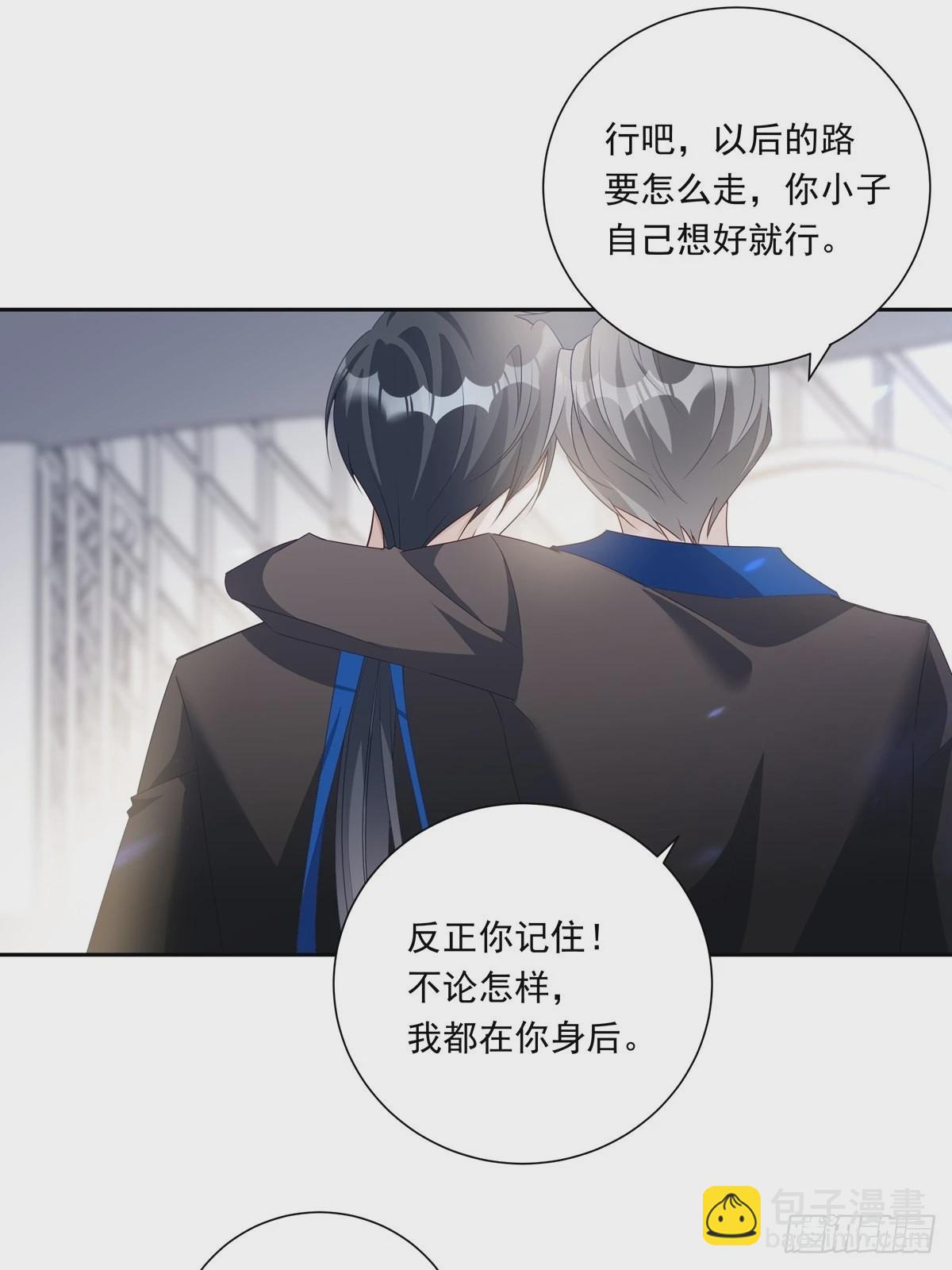 溫柔又狂暴的他們 - 079  你說誰？ - 4