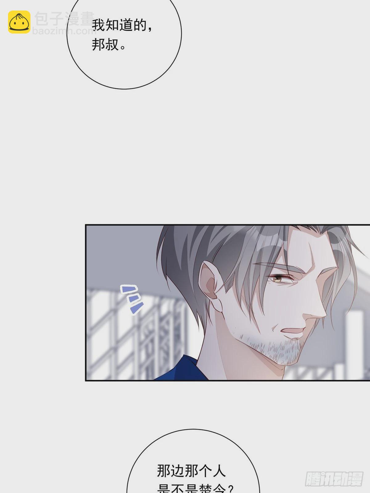 溫柔又狂暴的他們 - 079  你說誰？ - 5