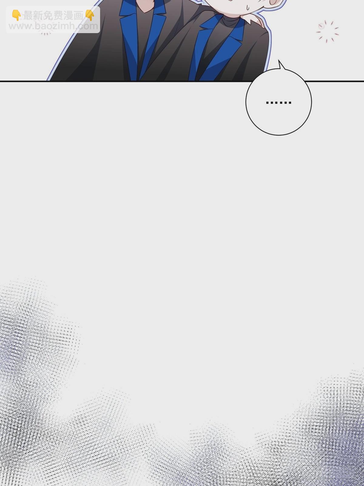 溫柔又狂暴的他們 - 079  你說誰？ - 8