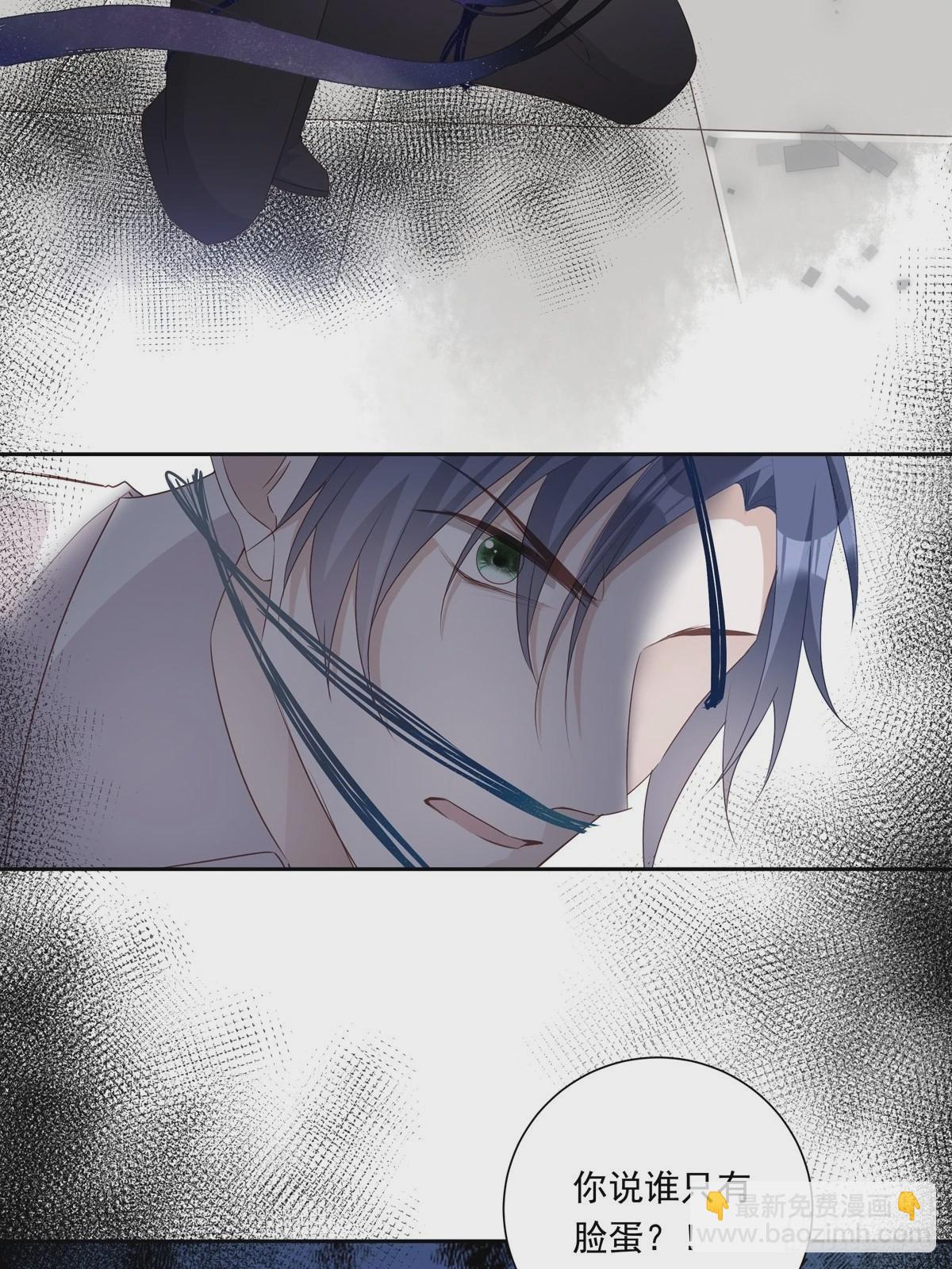 溫柔又狂暴的他們 - 079  你說誰？ - 3