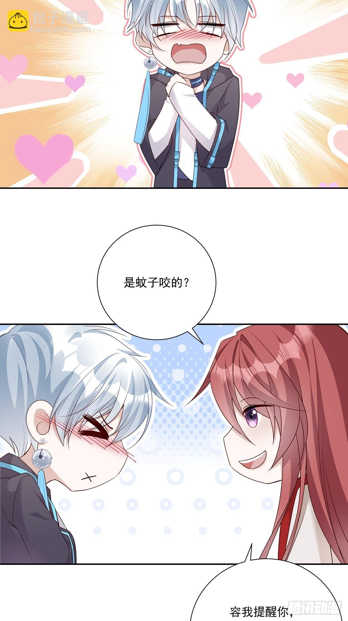 溫柔又狂暴的他們 - 081 成年人的藉口 - 2