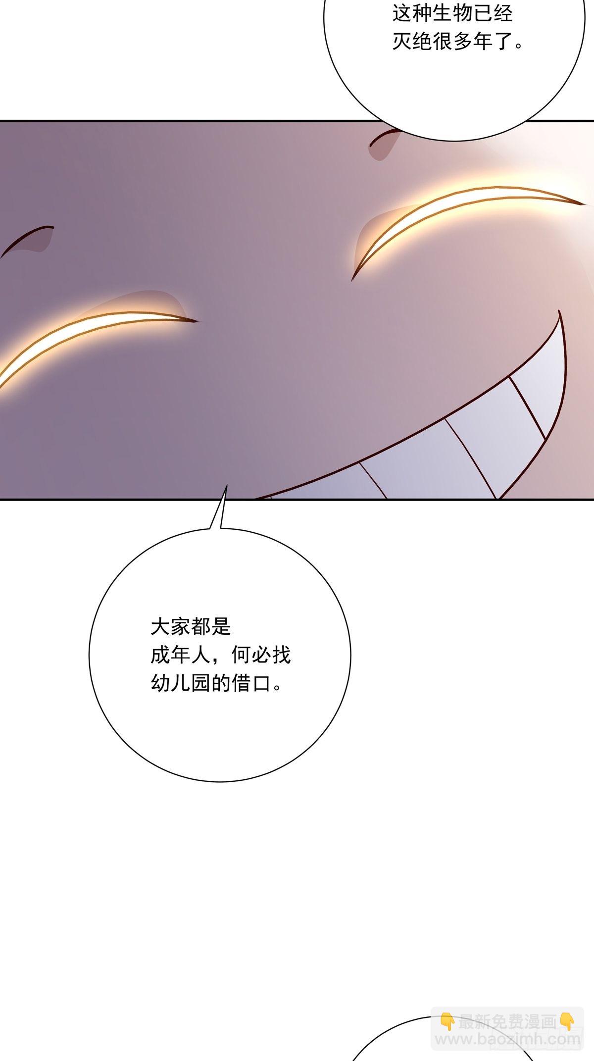 溫柔又狂暴的他們 - 081 成年人的藉口 - 3