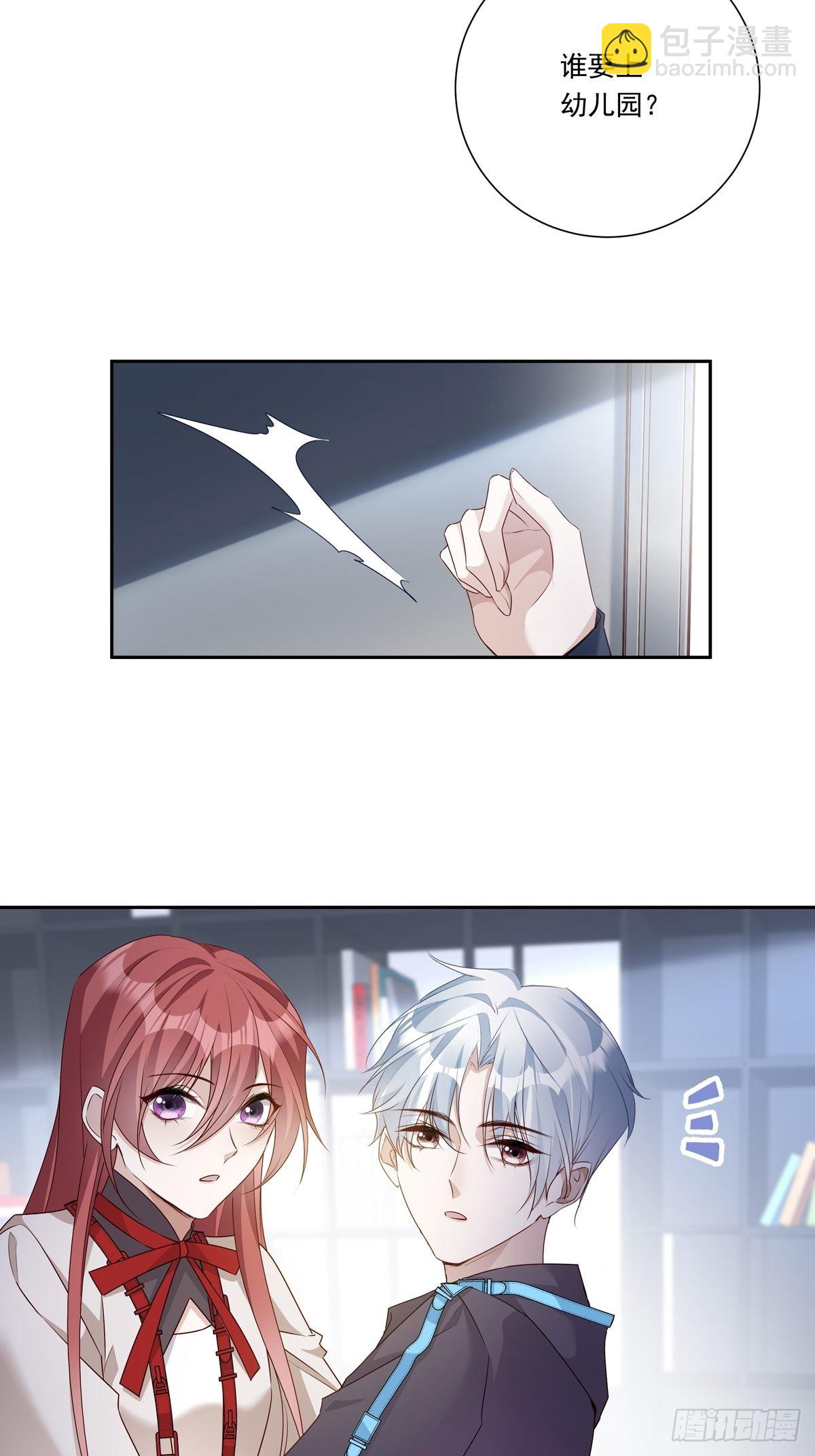 溫柔又狂暴的他們 - 081 成年人的藉口 - 4