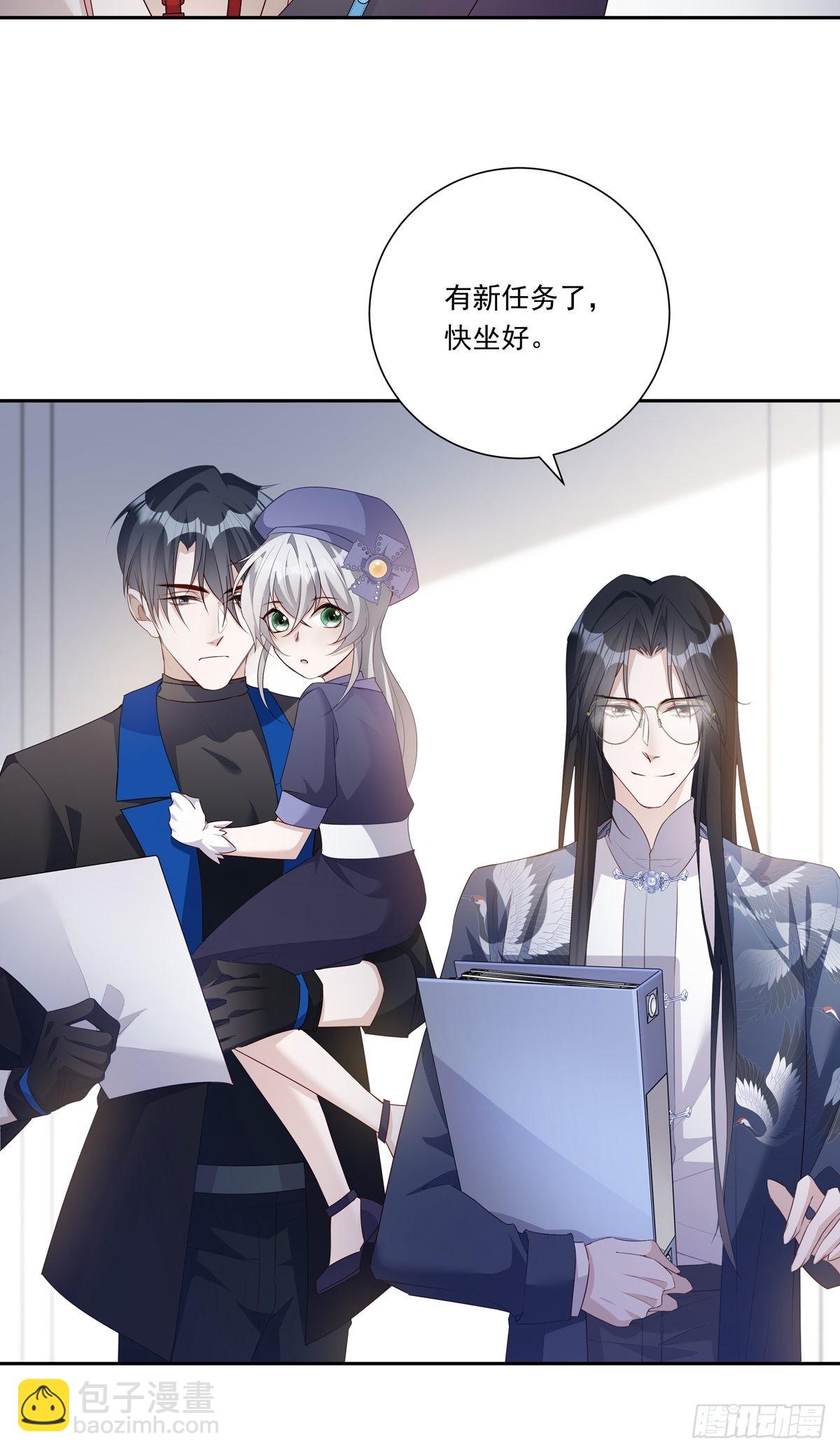 溫柔又狂暴的他們 - 081 成年人的藉口 - 5