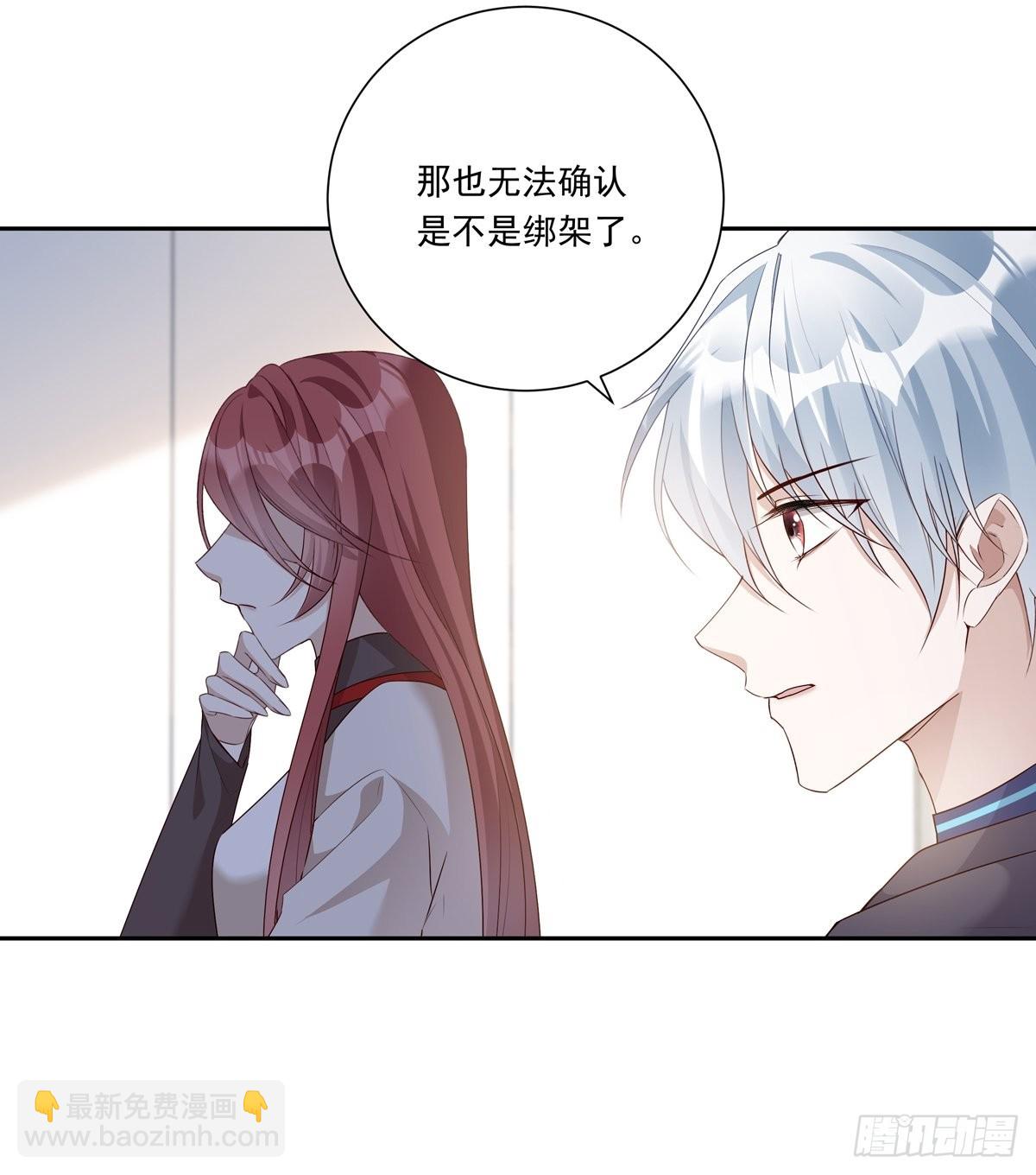 溫柔又狂暴的他們 - 081 成年人的藉口 - 5