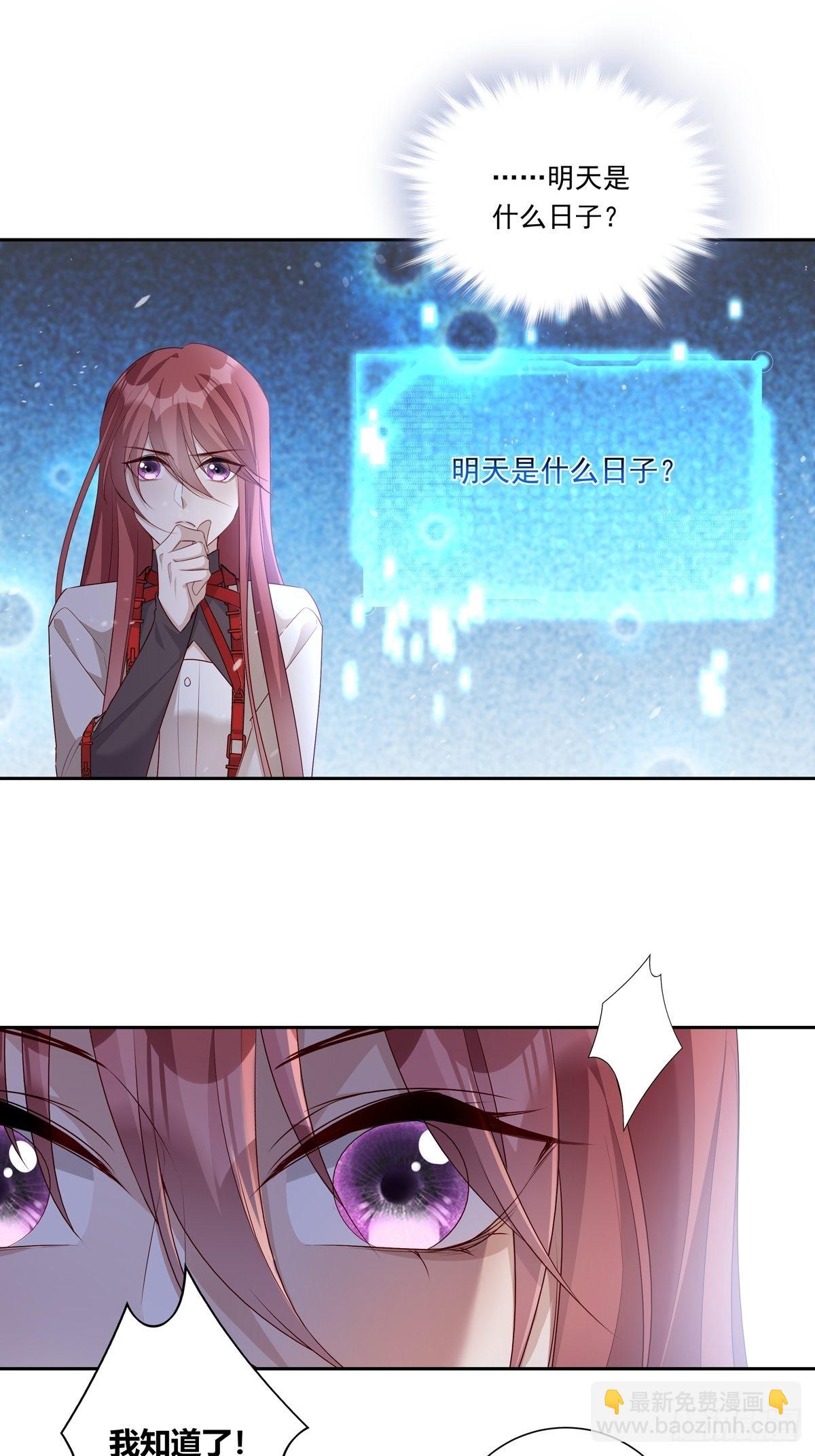 溫柔又狂暴的他們 - 081 成年人的藉口 - 6