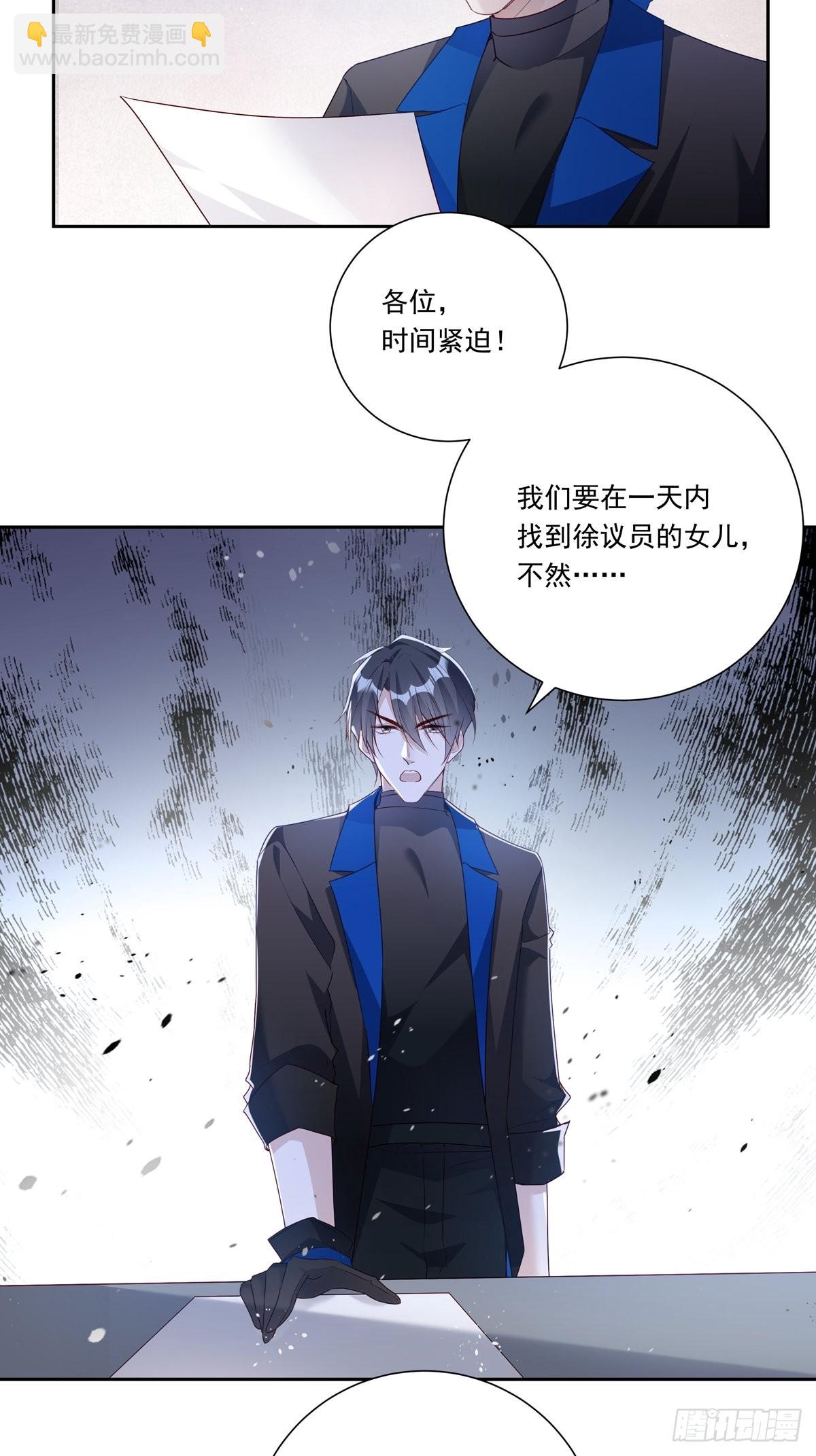 溫柔又狂暴的他們 - 081 成年人的藉口 - 4