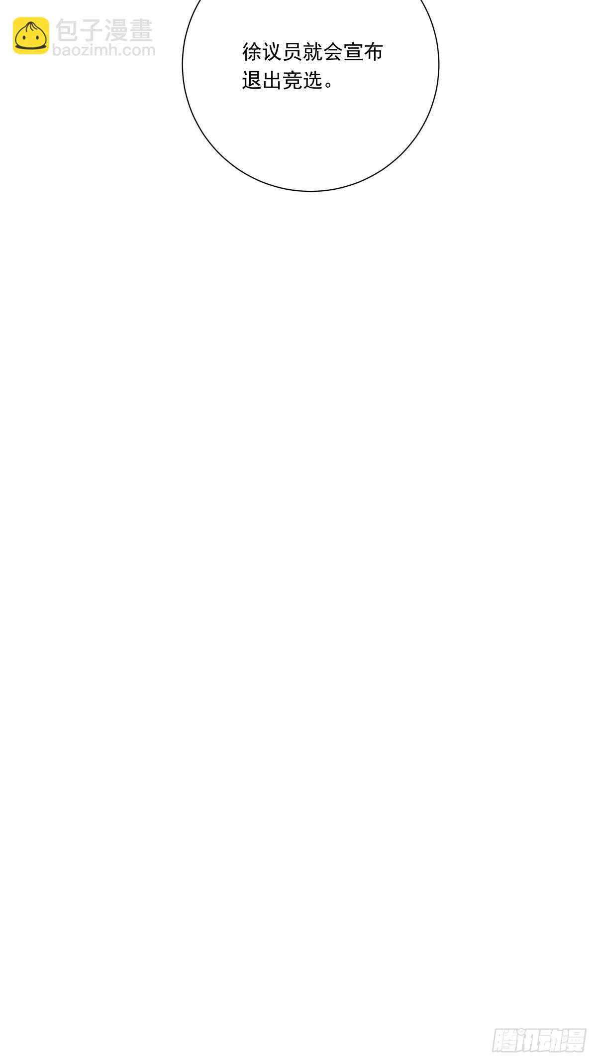 溫柔又狂暴的他們 - 081 成年人的藉口 - 5