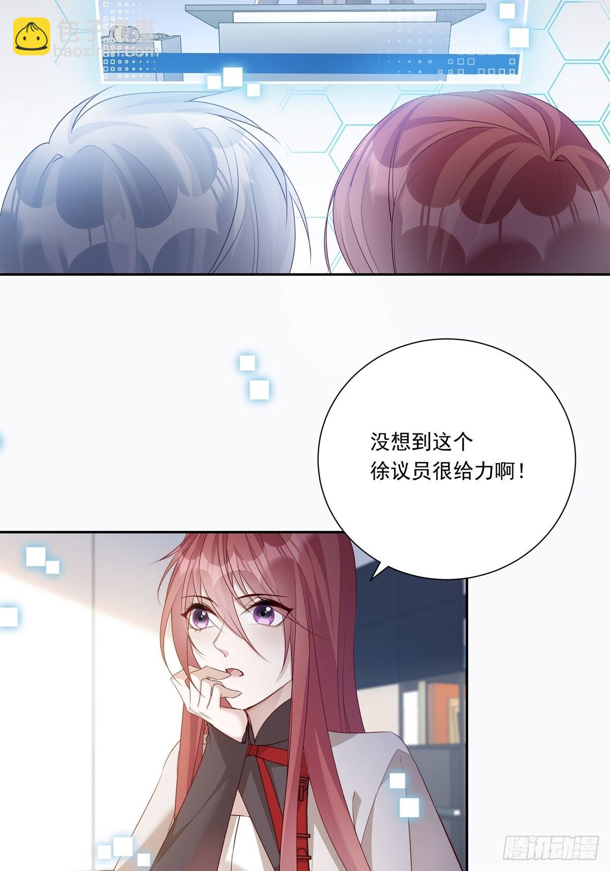 溫柔又狂暴的他們 - 081 成年人的藉口 - 6