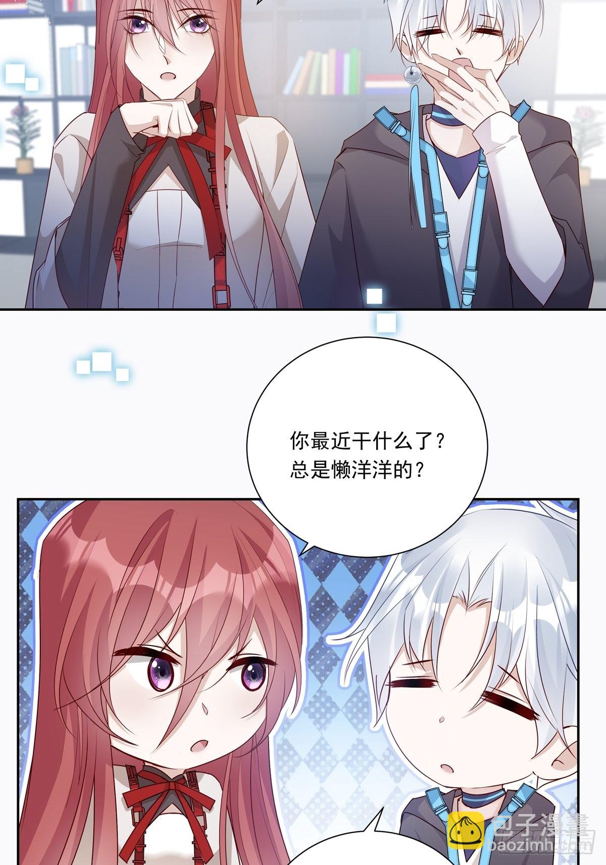 溫柔又狂暴的他們 - 081 成年人的藉口 - 2