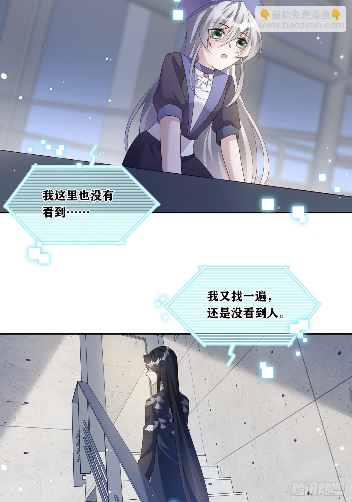 溫柔又狂暴的他們 - 084  我想帶媽媽看煙花 - 4