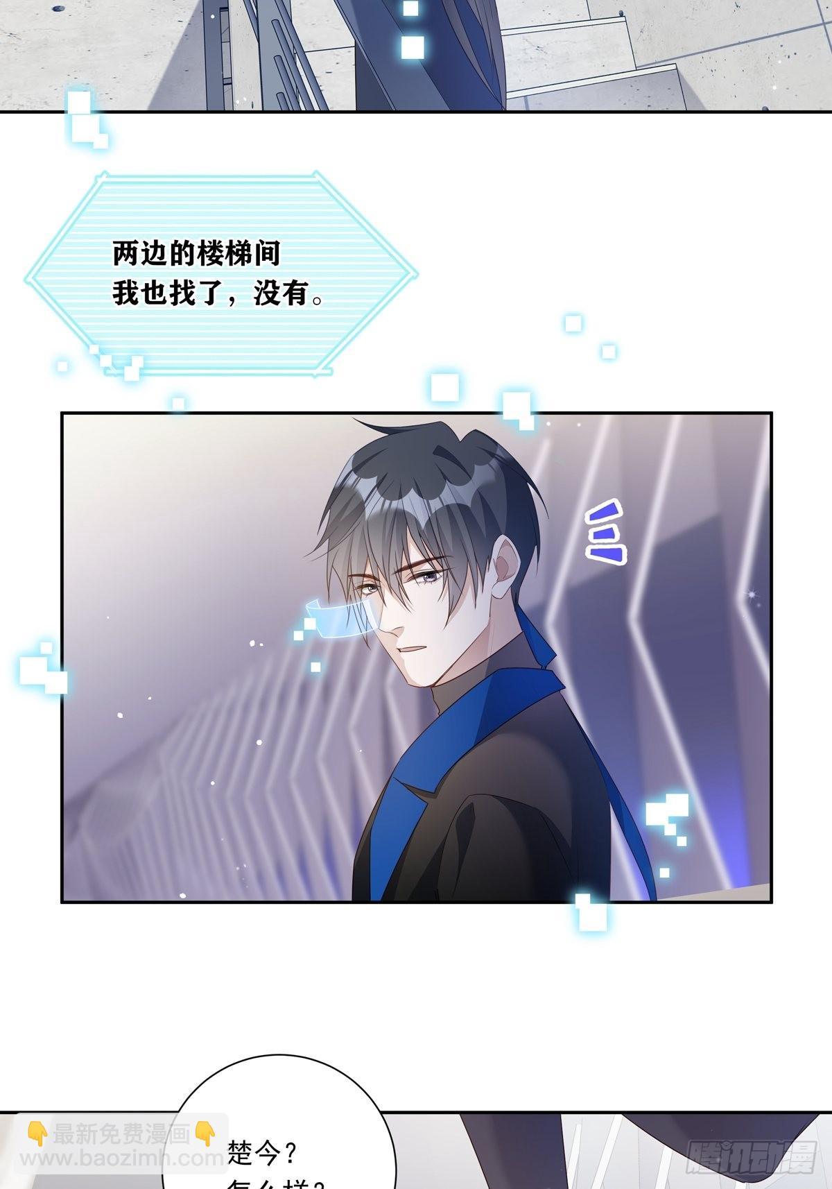 溫柔又狂暴的他們 - 084  我想帶媽媽看煙花 - 5