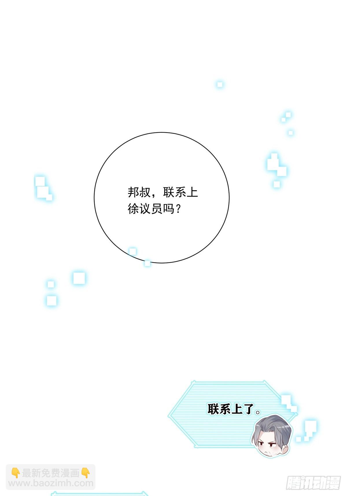 溫柔又狂暴的他們 - 084  我想帶媽媽看煙花 - 2