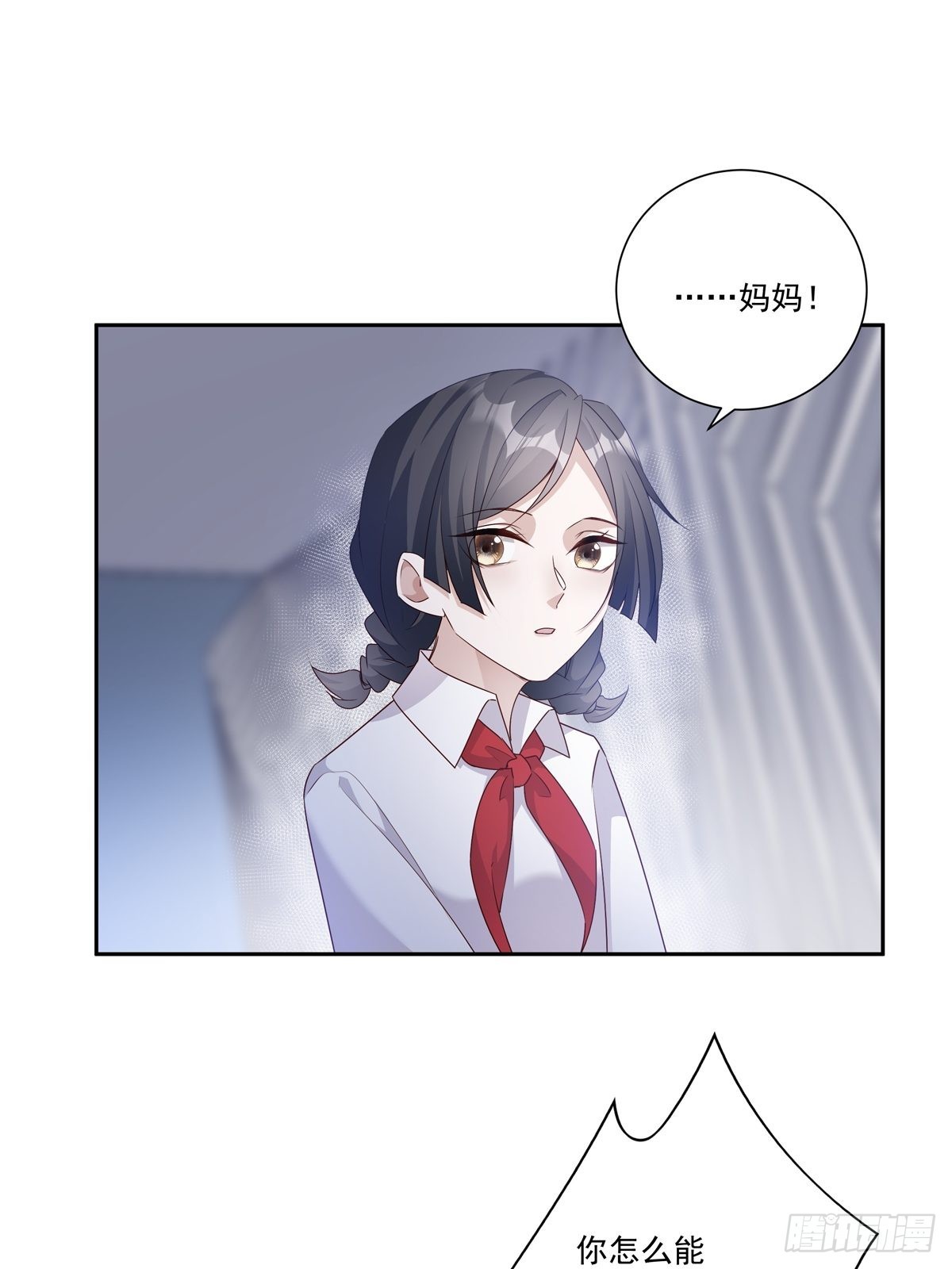 溫柔又狂暴的他們 - 084  我想帶媽媽看煙花 - 3