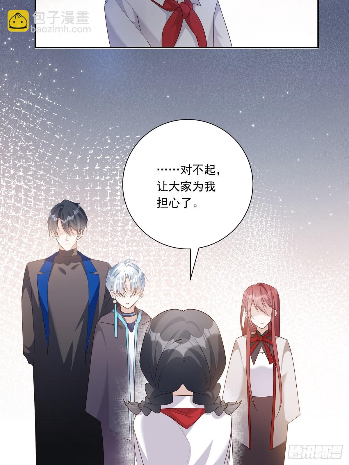 溫柔又狂暴的他們 - 084  我想帶媽媽看煙花 - 6