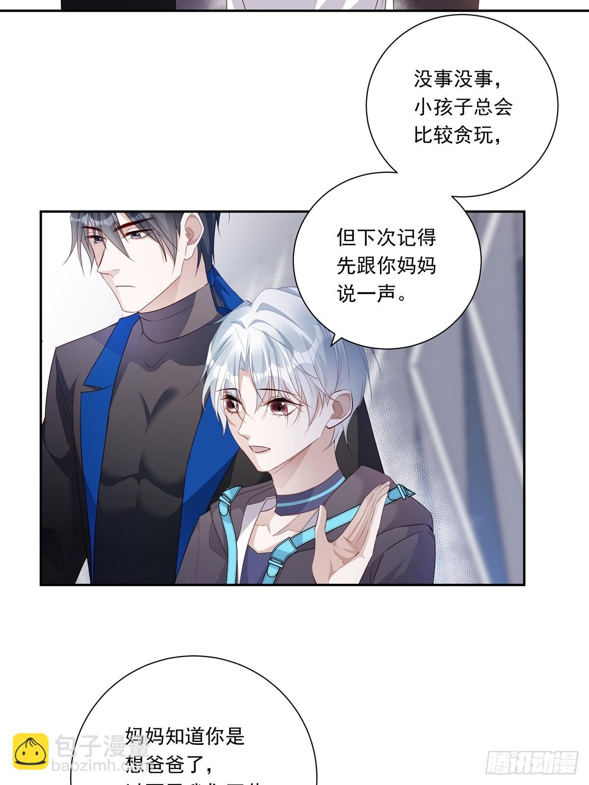 溫柔又狂暴的他們 - 084  我想帶媽媽看煙花 - 1