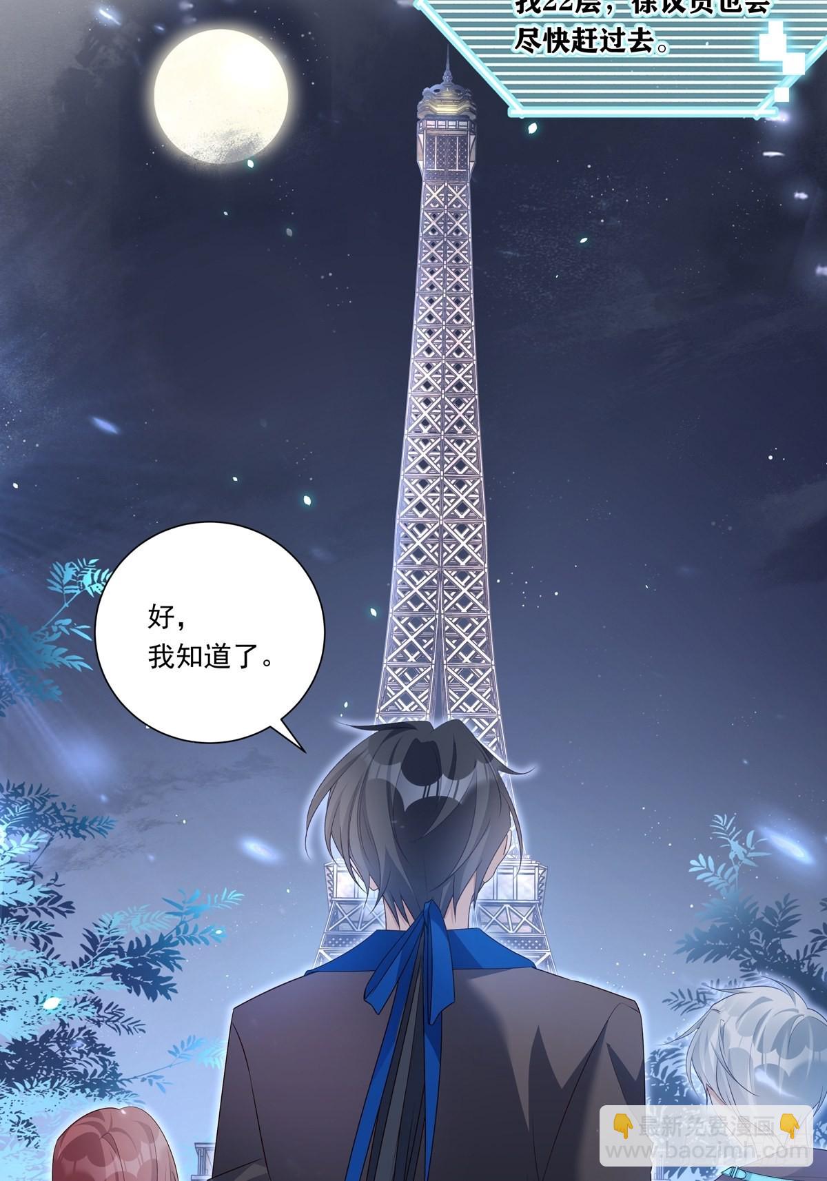 溫柔又狂暴的他們 - 084  我想帶媽媽看煙花 - 1