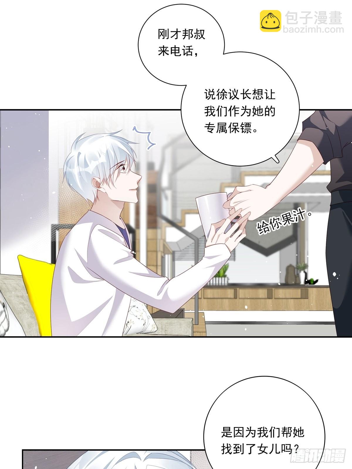 溫柔又狂暴的他們 - 086  風波起 - 4