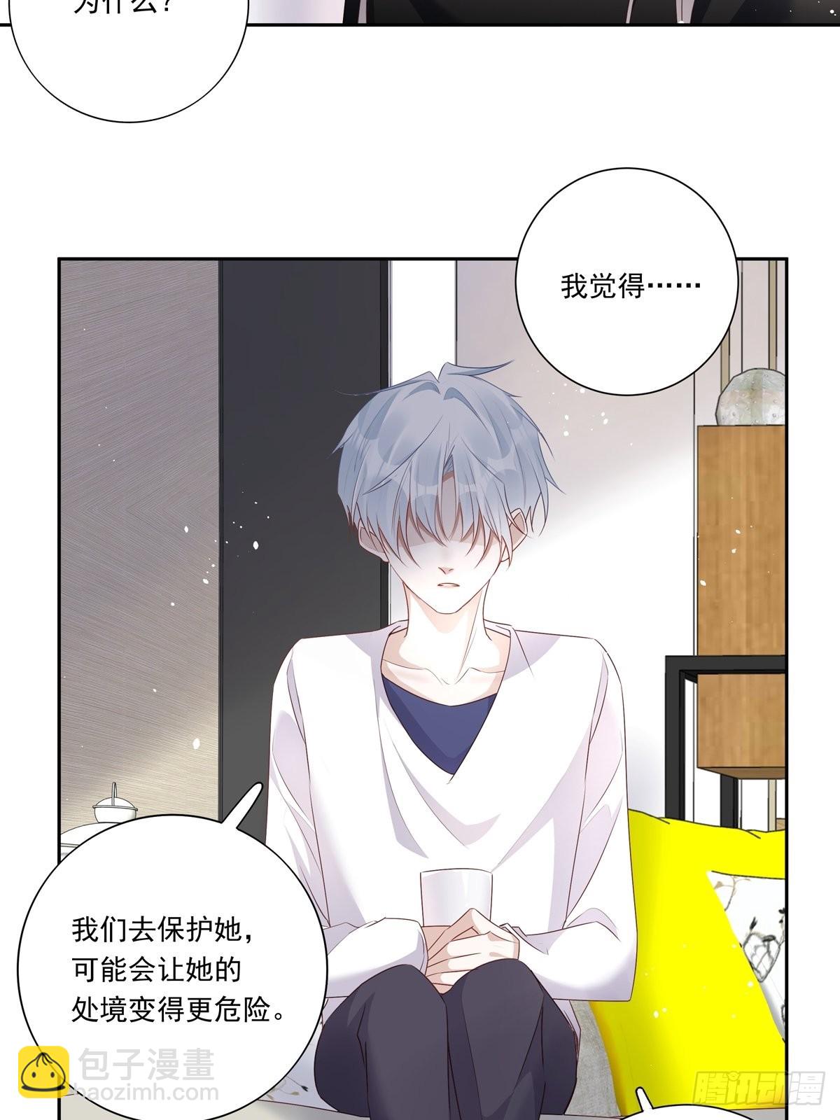 溫柔又狂暴的他們 - 086  風波起 - 2