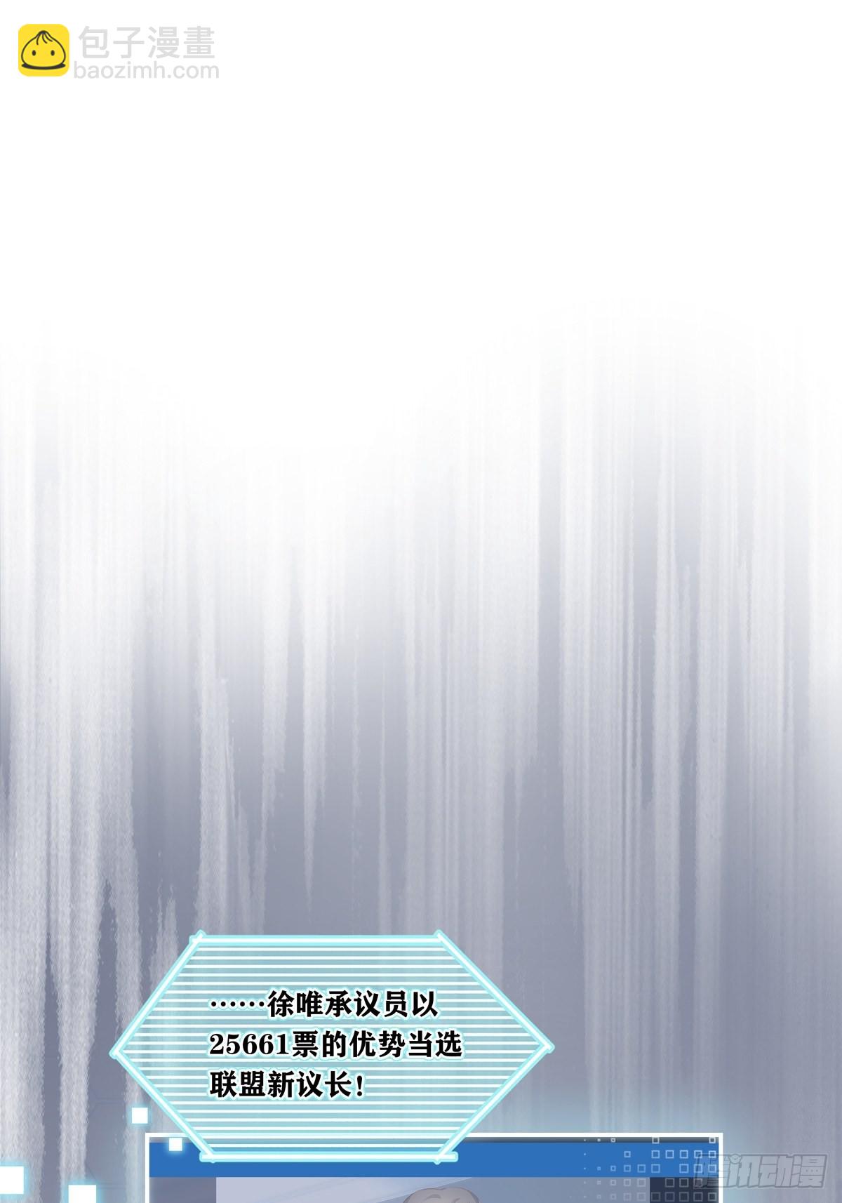 溫柔又狂暴的他們 - 086  風波起 - 2