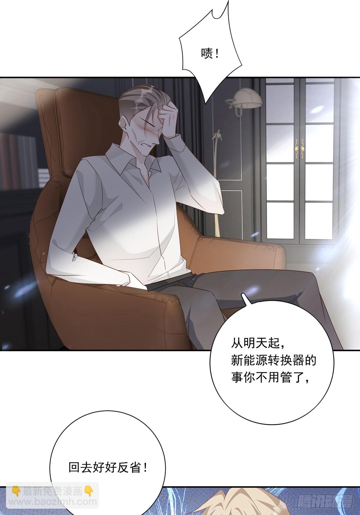 溫柔又狂暴的他們 - 086  風波起 - 5