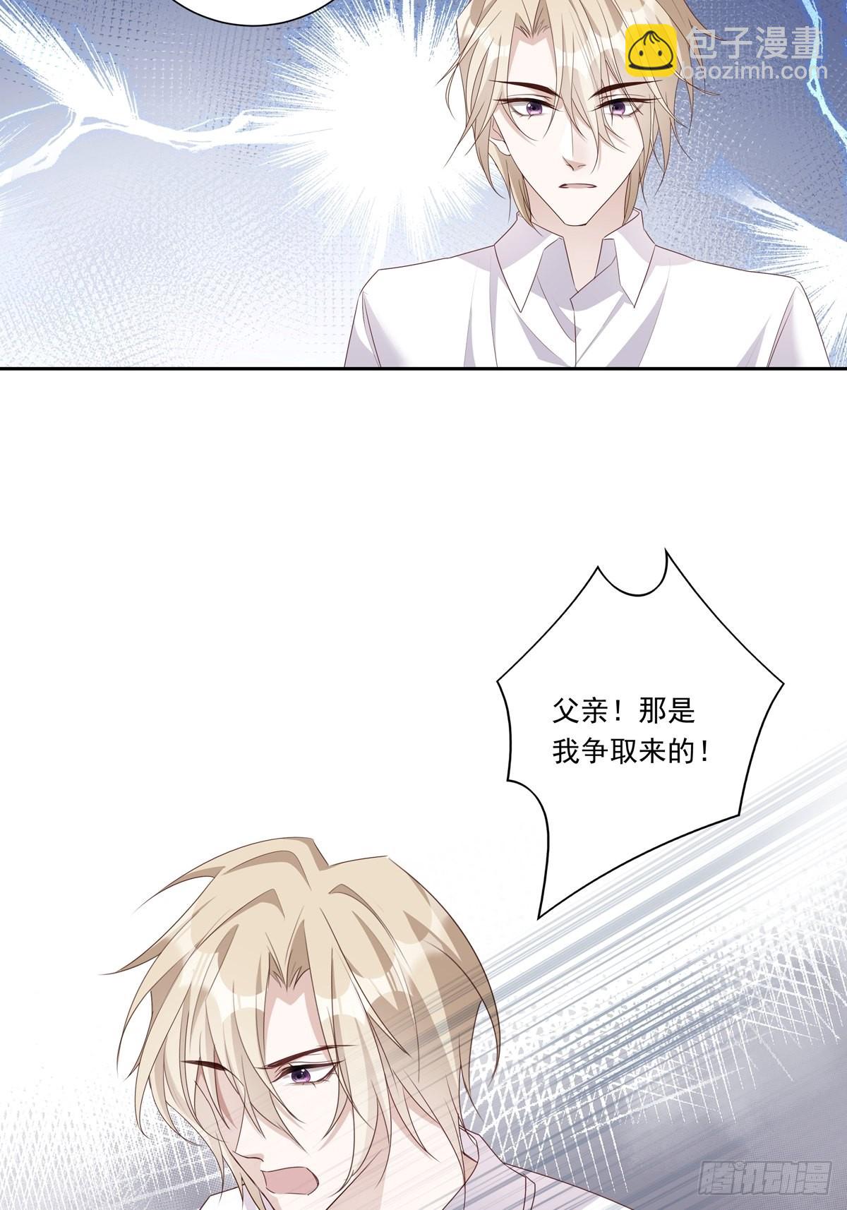 溫柔又狂暴的他們 - 086  風波起 - 6