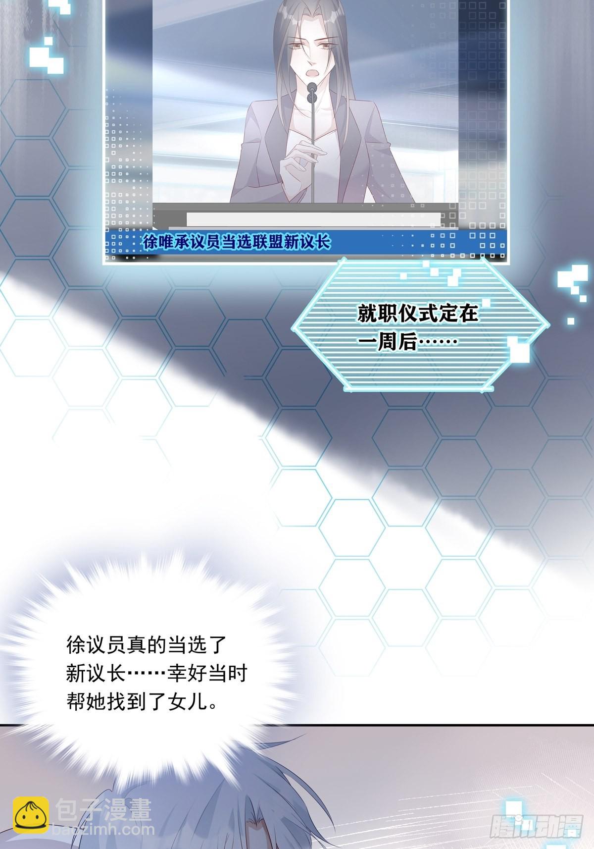 溫柔又狂暴的他們 - 086  風波起 - 3