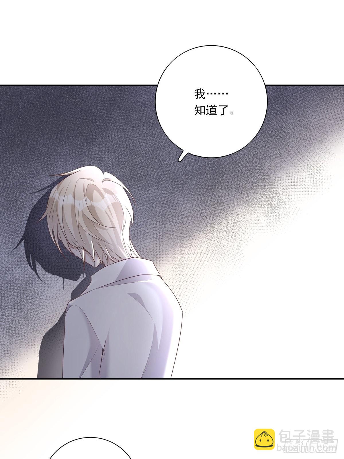 溫柔又狂暴的他們 - 086  風波起 - 2